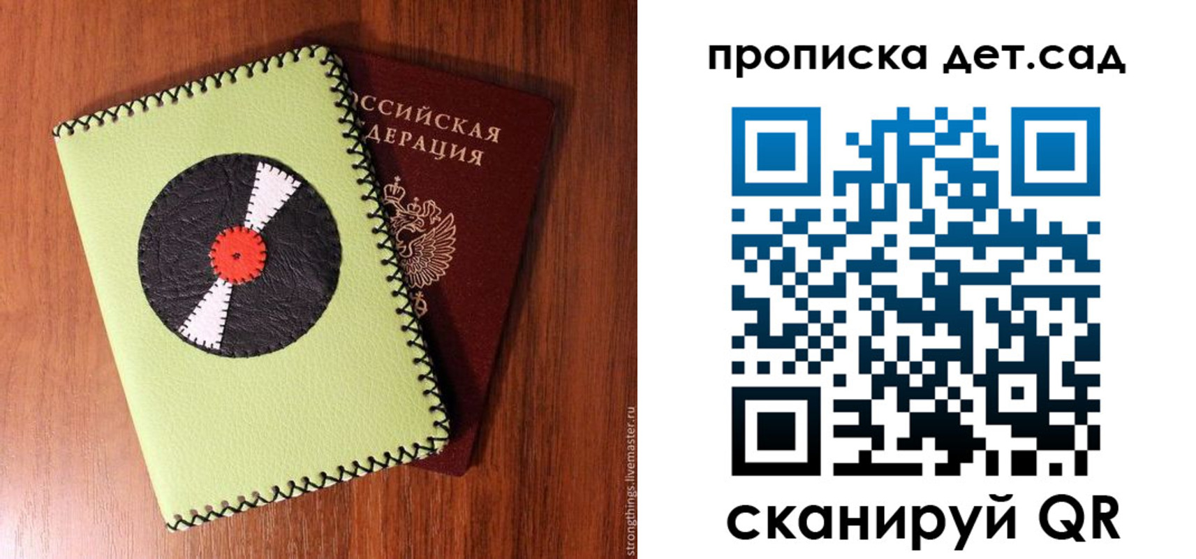 временная регистрация законно в Севастополе