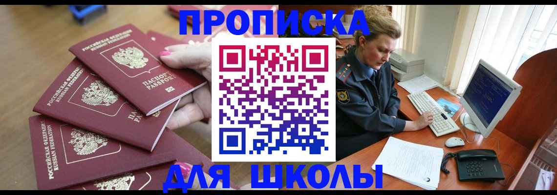 временная регистрация поиск в Севастополе