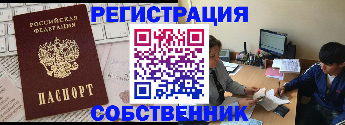 регистрация для школы в Севастополе